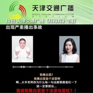 “乾隆白菜是不是凉菜” 这是道送分题还是送命题?