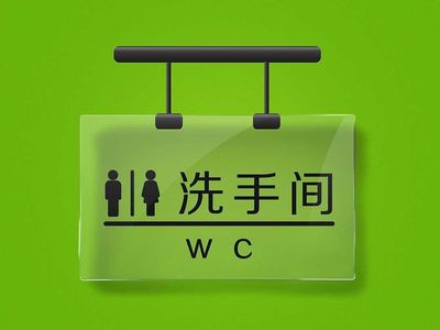 vol055 如厕自由：互联网大厂的隐秘角落