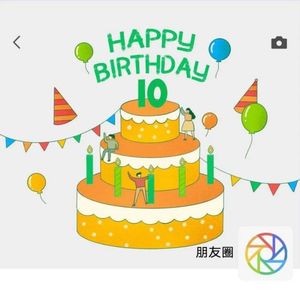 朋友没几个 朋友圈已十年