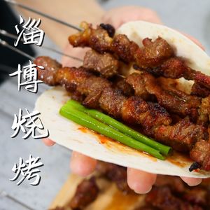 淄博烧烤你是怎么做到的？ “用真心”