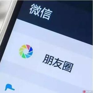 vol010朋友圈是是非非大起底