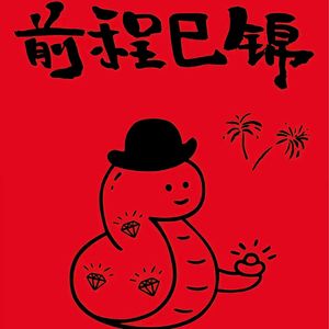 大年加更人 用班味儿撑起的年味儿