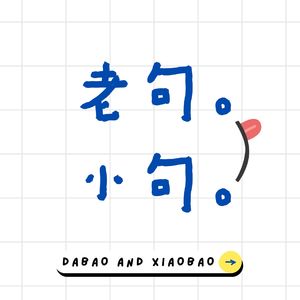 （上海话普通话混合）剥石榴，剥鸡蛋，剥香榧子都是很正念的事情，大宝的隔离记录 feat.大宝