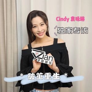 《浪姐》让我破茧重生(嘉宾：袁咏琳)