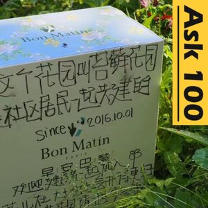 Epi. 55 在上海，一场持续20年的人民共建实验