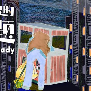 Ep47 宽容的观众