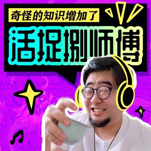 偶像是怎么炼成的?直面自己的天命人