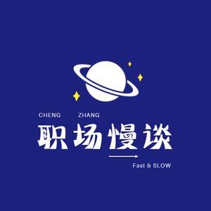 E03: 和好友一起聊聊如何打怪升级和自知自洽