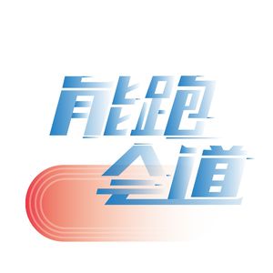 新年快乐：牛年大运 万事顺遂