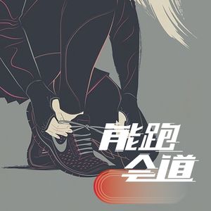 从生理期到孕期,致敬每一位女跑者