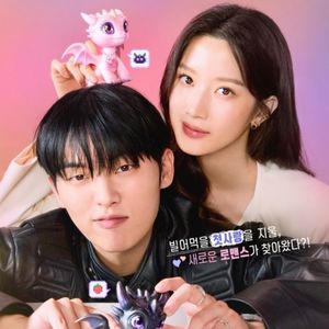 215. [那家伙是黑炎龙] 我来当你最大的秘密