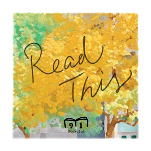 Read This 06：《四季便当》吉井忍