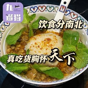 81 饮食分南北，但真吃货胸怀天下