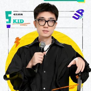 炒CP玩内部梗的请远离脱口秀！Kid不该被淘汰！颜怡颜悦杨笠思文表演被严重删减！