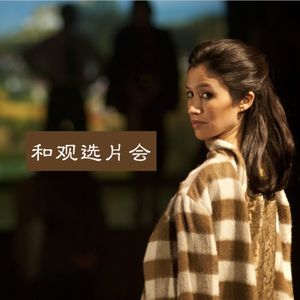Vol.32《最后探戈》三克映画映后谈：Patético的原义是痛苦