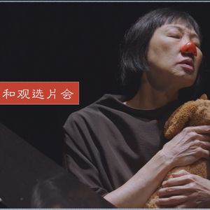 Vol.17 独属于纽约的故事,《指尖的小星星!》上影节首映谈
