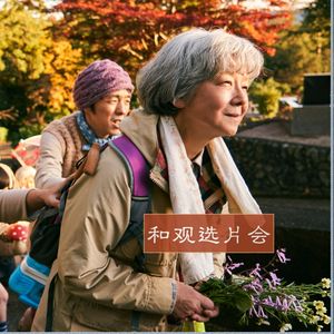 Vol. 02《我啊，走自己的路》：光是等死的人生我才不要！