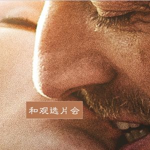 Vol.33 《我的国王》:女性的围城与爱恋 (戛纳夏夜·解暑人生映后谈No.1)