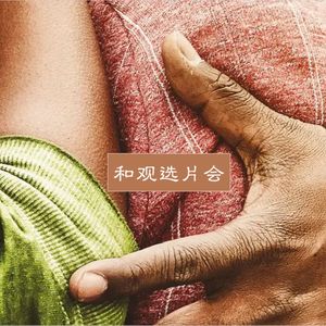 Vol.34《流浪的迪潘》:有希望的结局,是创作者的温柔(戛纳夏夜·解暑人生映后谈No.2)