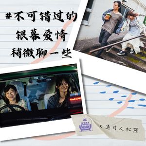 Vol.48 2023不可错过的银幕爱情,告别前稍微聊一些