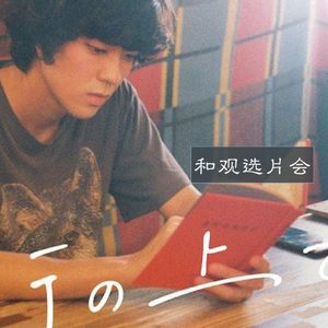 Vol.06 究竟有什么在街上?
