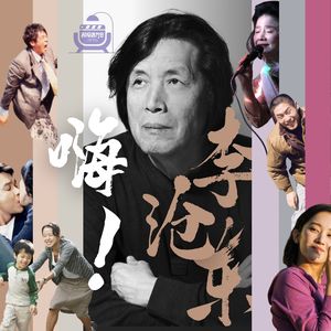 vol.42 嗨!李沧东 —— 在2022年回顾大师,反思电影
