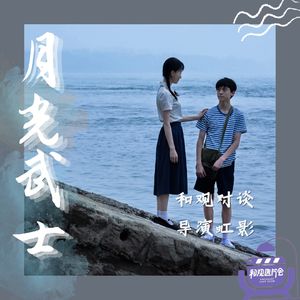 Vol.56 对谈虹影:拍电影太难,必须冷酷对待自己