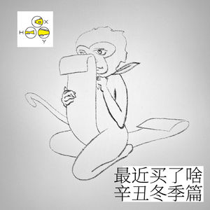 SP. 最近买了什么｜辛丑冬季篇
