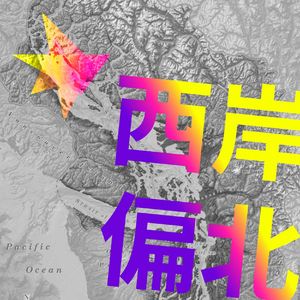 EP3. 赛博朋克投资观（上）
