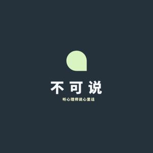 19 当心理咨询师进入以年为单位的个人体验之后