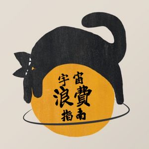 Vol.01 30岁，我义无反顾地前往美国学习导演专业