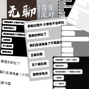 闲聊 | 二〇二一年度音乐比烂大会
