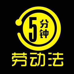 劳动合同法38-1劳动者解除