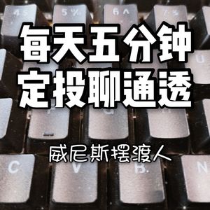 【定投045】定投不要去想涨跌（答近期朋友们的留言）