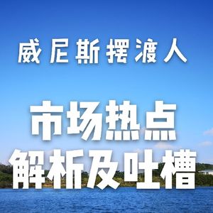 【热评】注册制改革前后会发生什么（20200112）