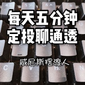【投资心得】市场震荡,我们的投资是否需要调整