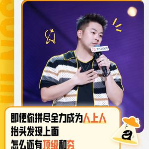 闲聊脱口秀和Ta的朋友们3：2 韩大狗独领风骚 吕博伟一雪前耻