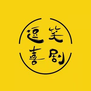 Vol.75 闲聊会客厅:唐山逗笑喜剧—丸子、皓羽