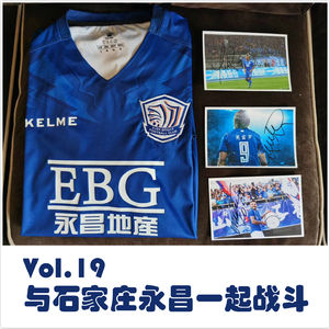 Vol.19 与石家庄永昌一起战斗