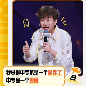 闲聊脱口秀和Ta的朋友们3:1 新人老将齐登场 喜剧盛夏再逢君
