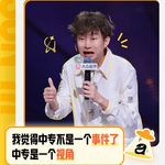 闲聊脱口秀和Ta的朋友们3：1 新人老将齐登场 喜剧盛夏再逢君