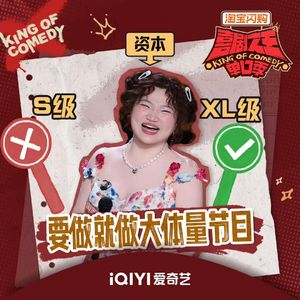 闲聊喜剧之王单口季3：5 漆漆感染全场 谢谢技巧娴熟