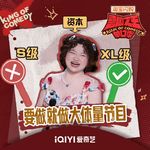 闲聊喜剧之王单口季3：5 漆漆感染全场 谢谢技巧娴熟