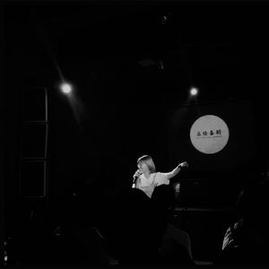 Vol.74 写不出段子是因为我太较真了（石家庄脱口秀专访—光耀篇）