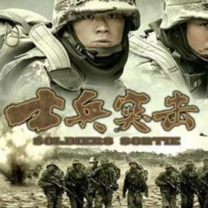Vol.47 十五年后再看《士兵突击》
