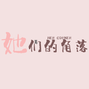 围观《继承之战》第二季：手足情深，父慈子孝