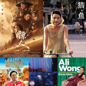2026夏季书影音合集