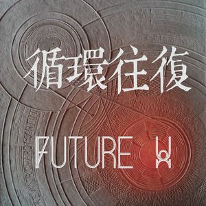 Vol.17人工智能如何改变我们的未来医疗？