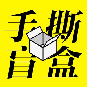 Vol.08 《你好李焕英》成影院黑马，盘点女孩的一生