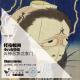175：中元夜特辑：凶神恶煞沈家门【怪夜惊闻】